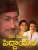 Maa Manchi Peddayana